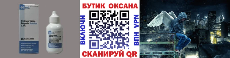 закладки Харовск БУТИРАТ оксана