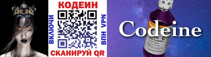 Кодеин напиток Lean (лин)  Харовск 
