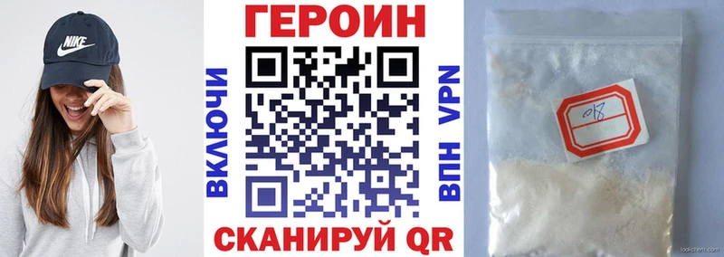 ГЕРОИН хмурый  Харовск 